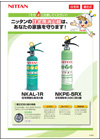 消火器パンフレット
（住宅用・蓄圧式）