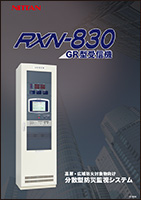 ＧＲ型受信機
RXN-830