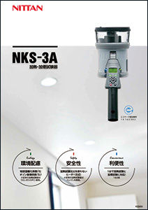 加熱・加煙試験器
NKS-3A
