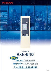 GR型受信機
RXN-640