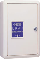 中継器　(遠隔試験機能付)　(露出型) LPA1-(1)